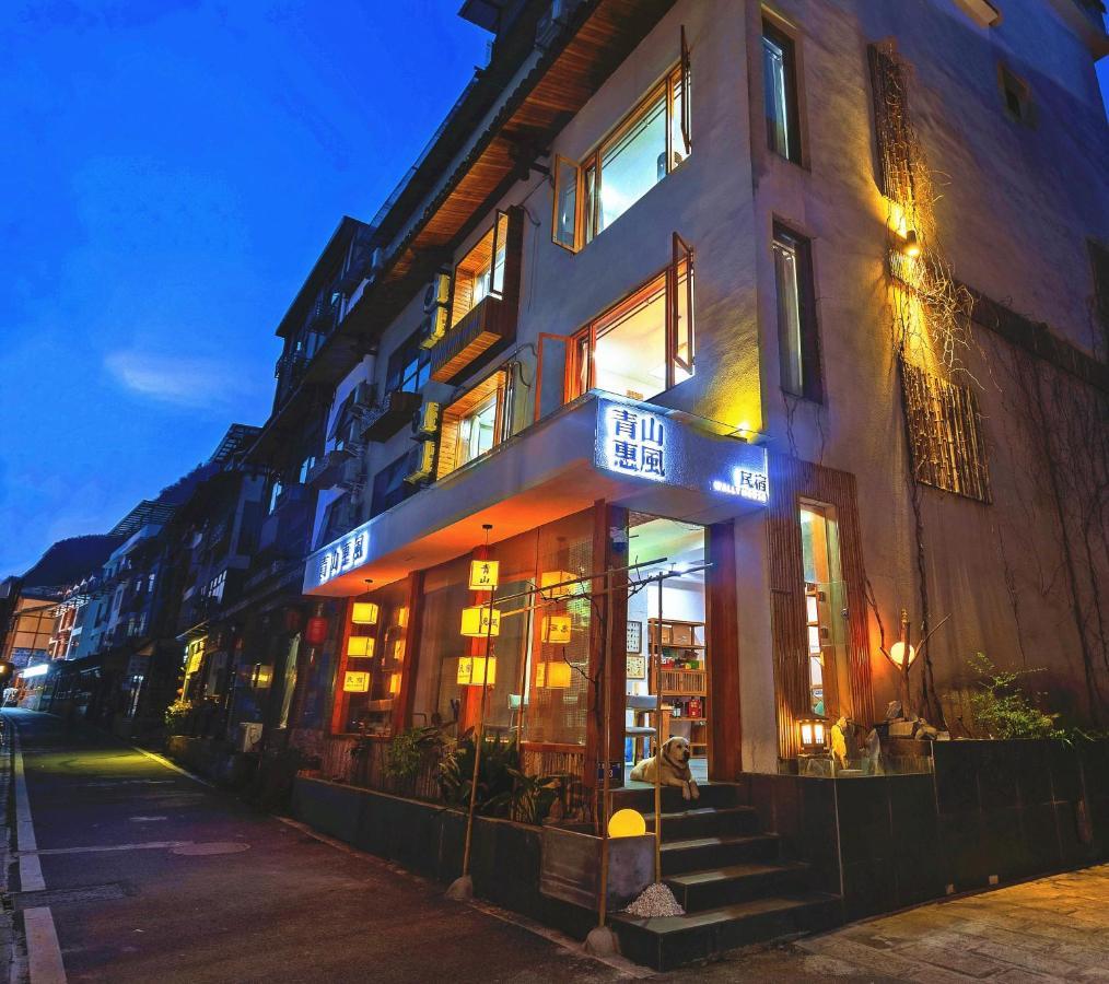 Wally House青山惠风民宿 Zhangjiajie Exterior photo